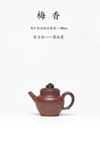 《梅香壶》窑宝级柴烧精品佳作！ ——原矿极品段泥柴烧·180cc ——实力派陶艺家·蒋淑霞