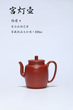 原矿极品好料、好用系列《宫灯壶》实用佳作👍 ——极品大红袍·220cc ——实力派陶艺家·杨建
