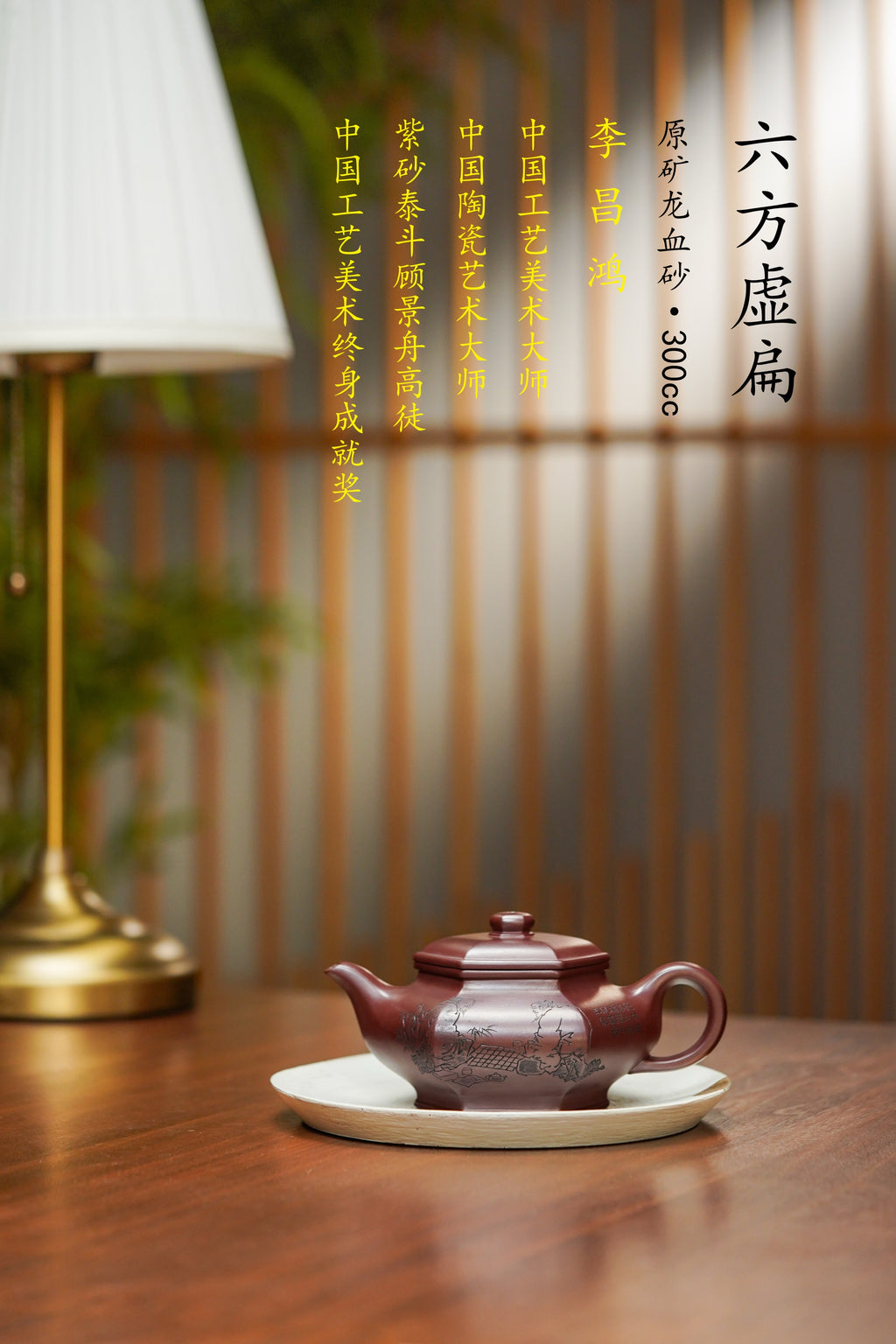 国大师李昌鸿·臻品福利🧧紫砂泰斗顾景舟传承·双国大师之作【六方虚扁壶】原矿优质龙血砂·300cc