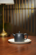 一器藏心经·紫砂纳万福｜郑求标大师｜双心经至尊臻品【汉铎壶】原矿极品底槽清还原烧·220cc