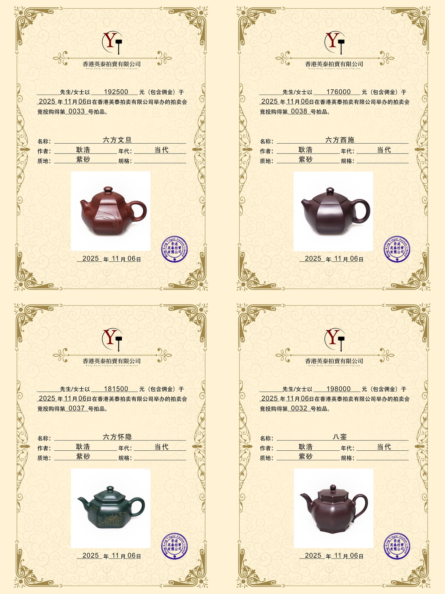 央视CCTV1臻藏级·撒贝宁讲解·耿浩金奖《华锦壶》原创扛鼎之作原矿极品大红袍·280cc