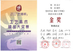 央视CCTV1臻藏级·撒贝宁讲解·耿浩金奖《华锦壶》原创扛鼎之作原矿极品大红袍·280cc