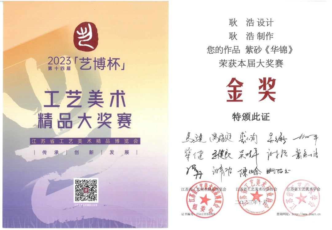 央视CCTV1臻藏级·撒贝宁讲解·耿浩金奖《华锦壶》原创扛鼎之作原矿极品大红袍·280cc