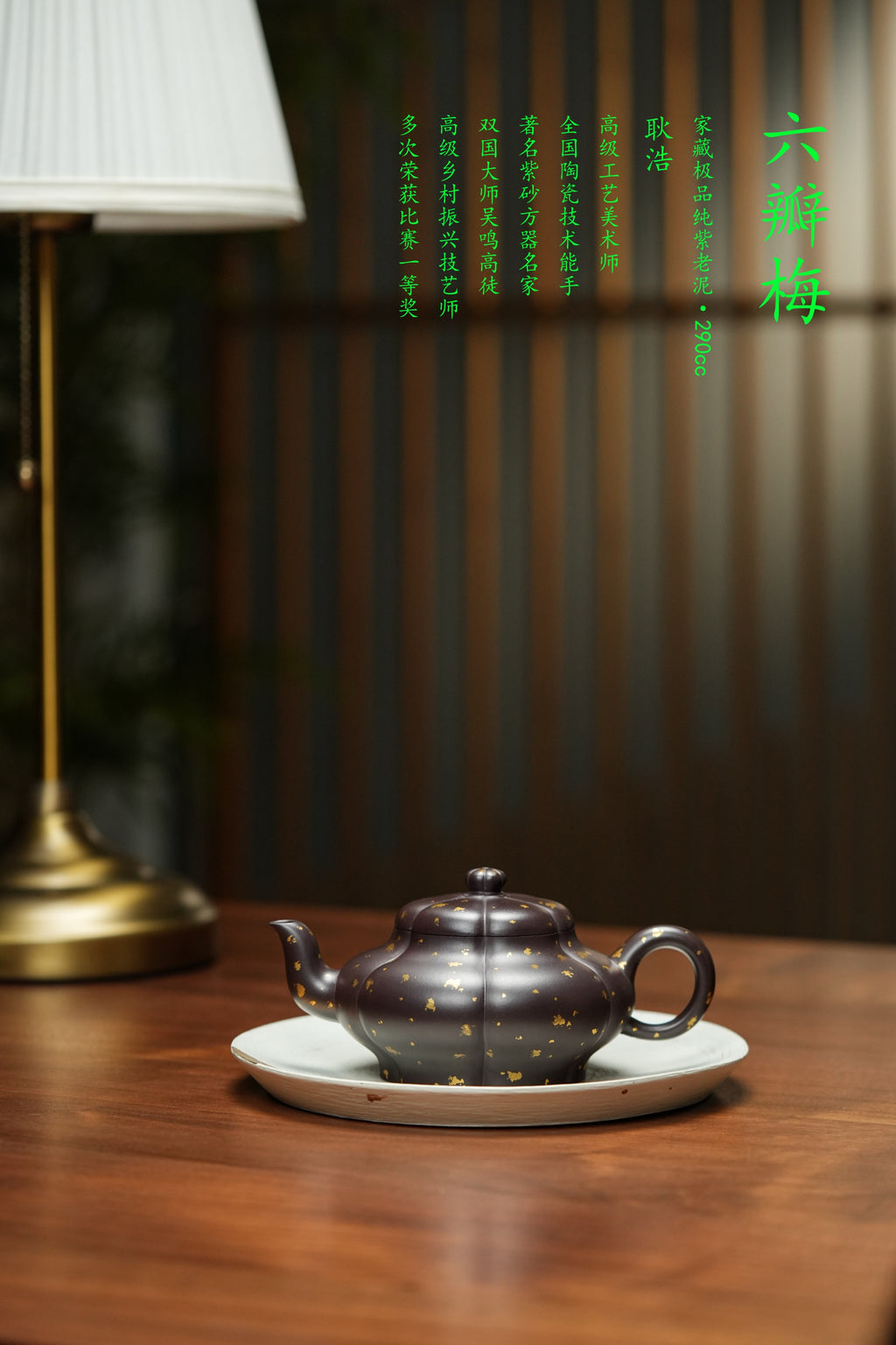【耿浩方壶 礼藏双绝】 紫砂80后方器巨匠·耿浩巅峰之作《六瓣梅壶》原矿极品纯紫老紫泥·290cc