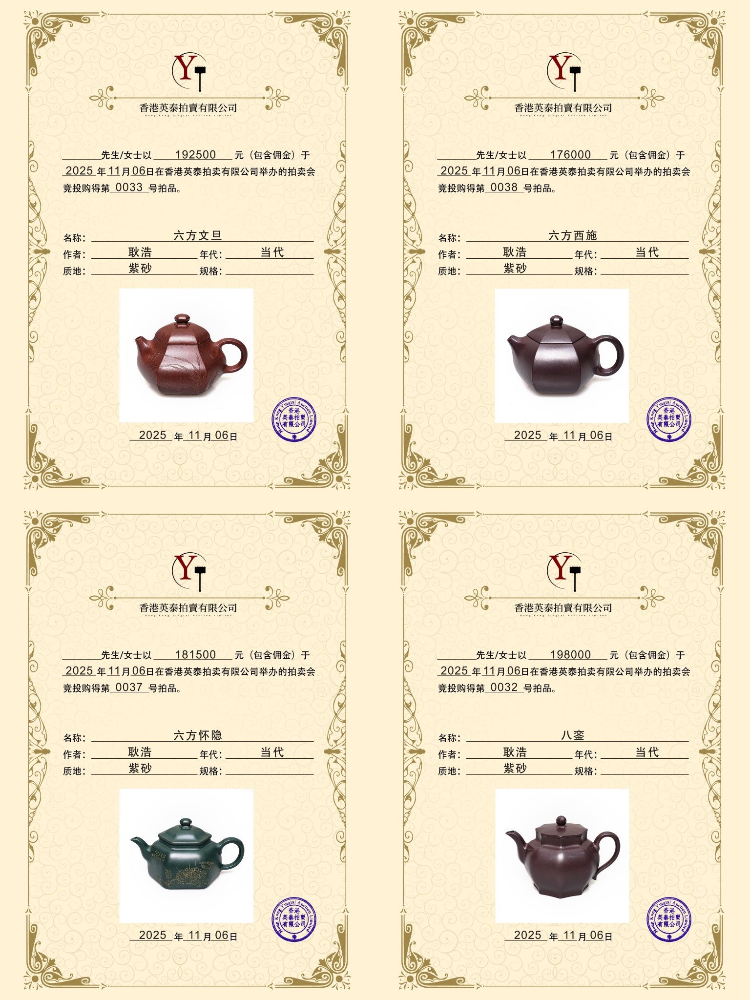 【耿浩方壶 礼藏双绝】 紫砂80后方器巨匠·耿浩巅峰之作《六瓣梅壶》原矿极品纯紫老紫泥·290cc