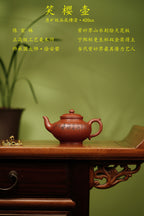 宏林山水·礼藏天下｜陈宏林大师传世巅峰臻品【笑樱壶】原矿极品底槽清·400cc