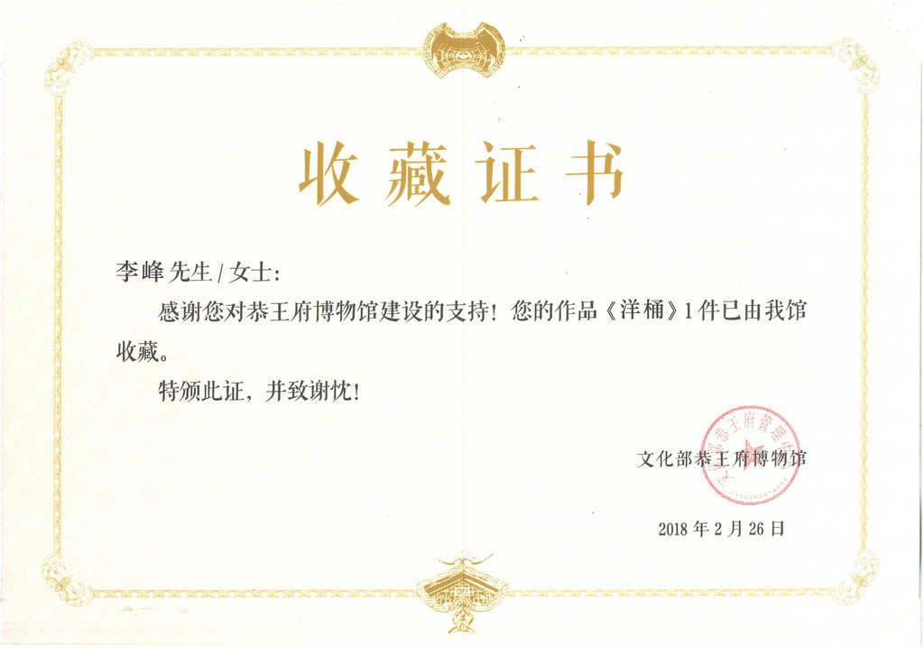 【彩刻江山 礼藏之巅】紫砂界彩刻山水标杆·李峰大师｜恭王府馆藏臻品《洋桶壶》原矿优质底槽清·200cc