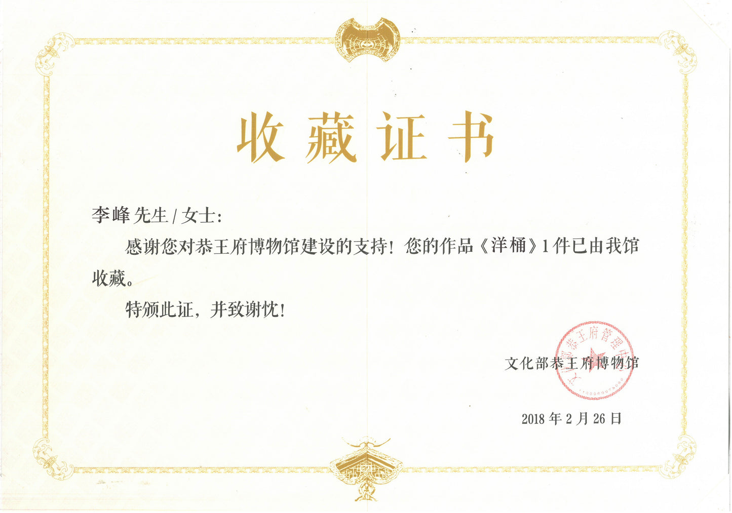 【彩刻江山 礼藏之巅】紫砂界彩刻山水标杆·李峰大师｜恭王府馆藏臻品《洋桶壶》原矿优质底槽清·200cc