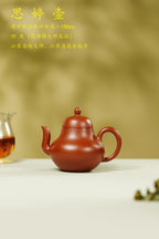 范泽锋大师高徒·省大师邱爽紫砂潜力重器【思婷壶】原矿优质粗砂朱泥·150cc