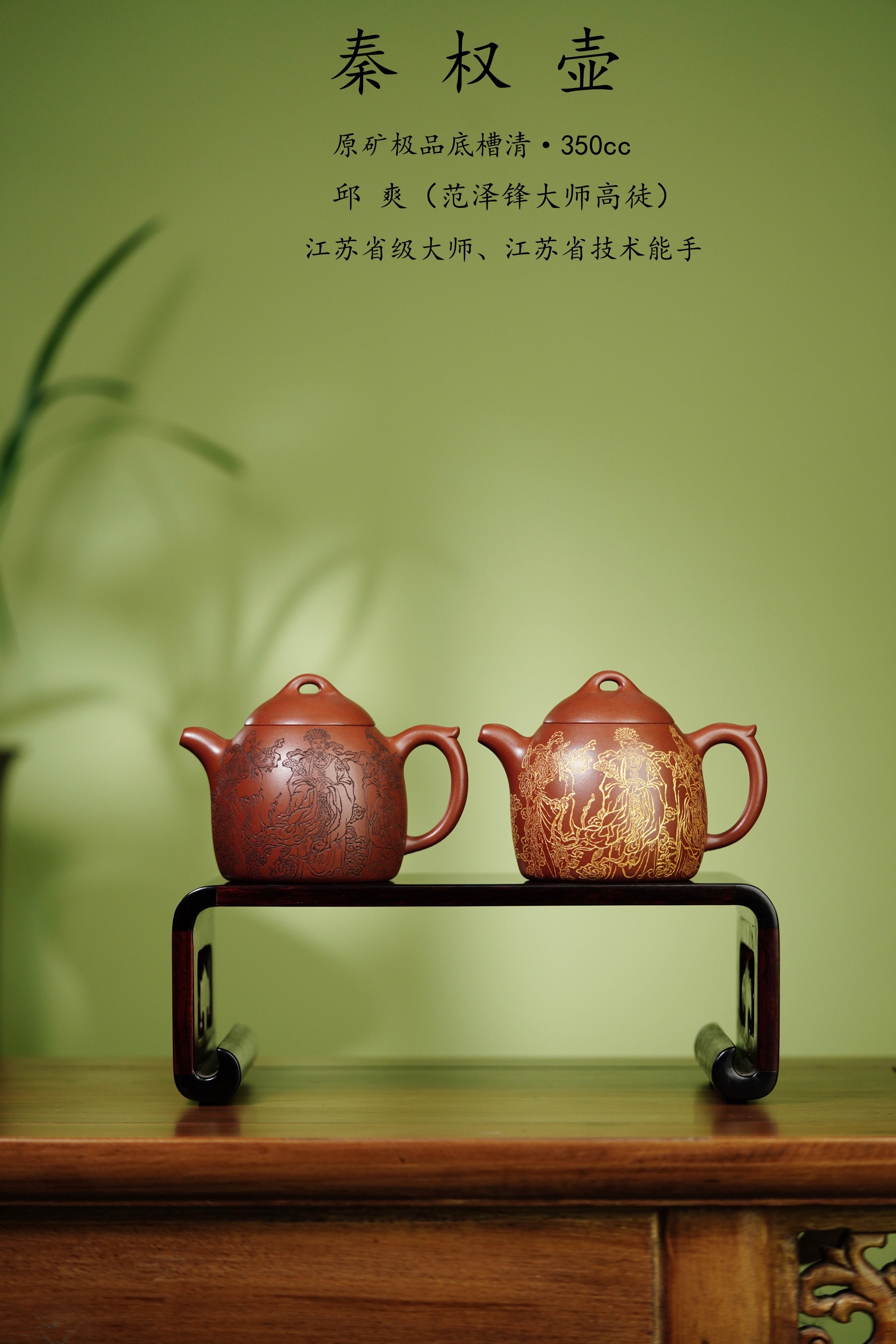 秦权藏势，五路聚财｜邱爽×邱玉林双大师联袂【秦权·五路财神】原矿优质底槽清·350cc
