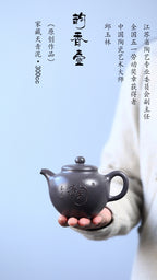 中国紫砂界荣誉之巅｜国大师邱玉林亲制｜顶奢稀有传世臻品《韵香壶》家藏原矿极品天青泥 · 300cc