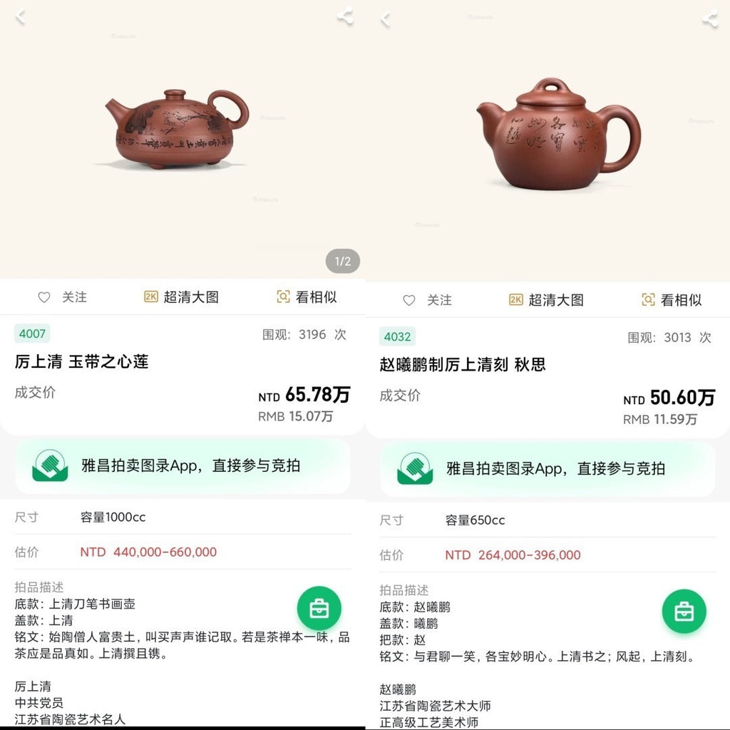 上清紫砂·善传千秋｜紫砂界慈善艺术家｜厉上清 巅峰臻品《抱朴壶》原矿优质底槽清·220cc