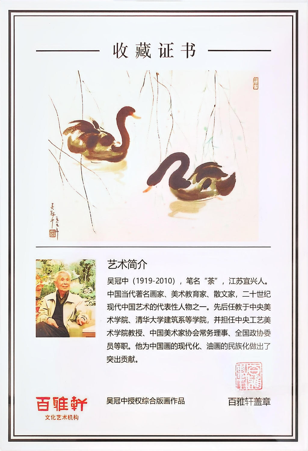 新品👏双璧齐辉·收藏界王炸重器👍吴冠中～李昌鸿双大师联名限量款《掇球壶》原矿优质陈腐底槽清·240cc