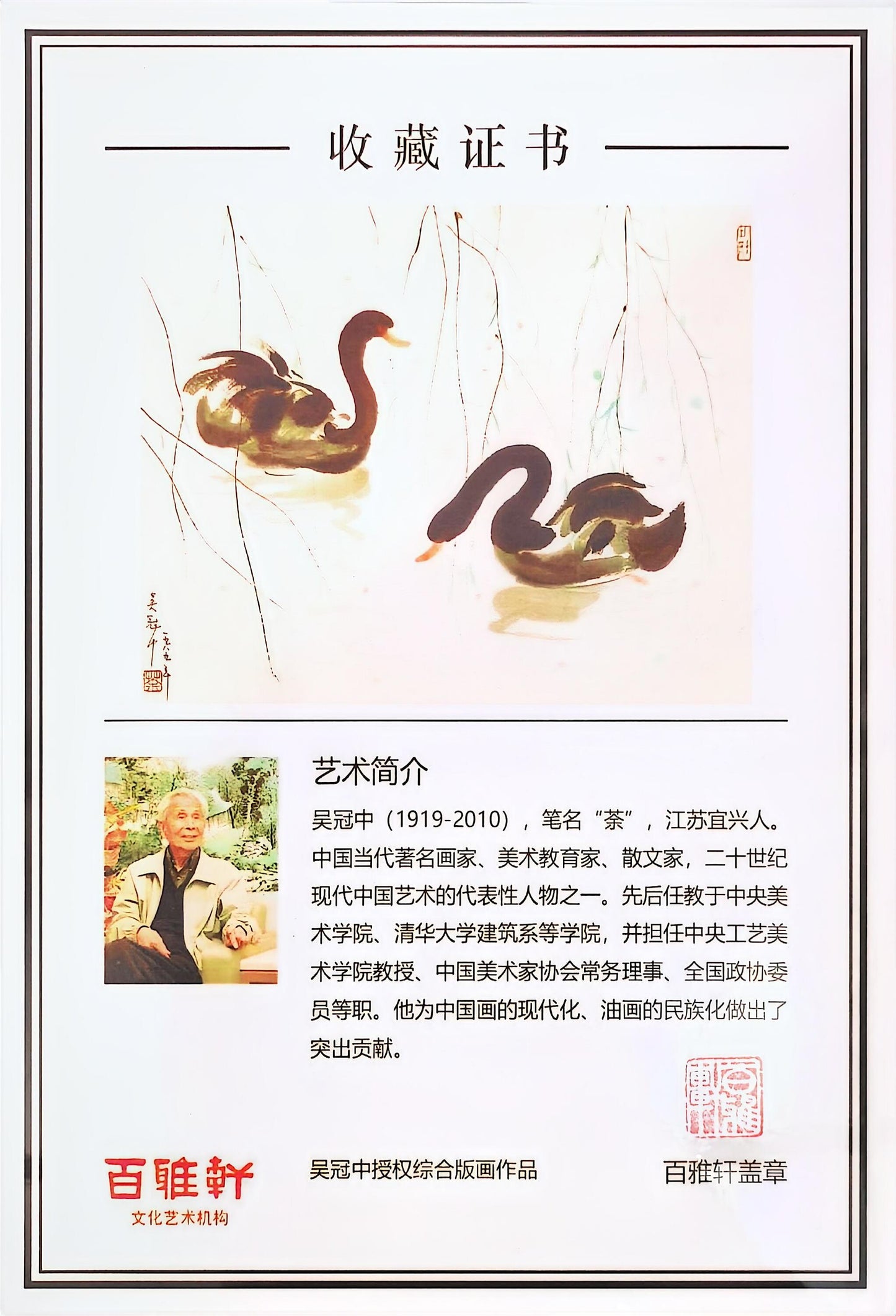 新品👏双璧齐辉·收藏界王炸重器👍吴冠中～李昌鸿双大师联名限量款《掇球壶》原矿优质陈腐底槽清·240cc