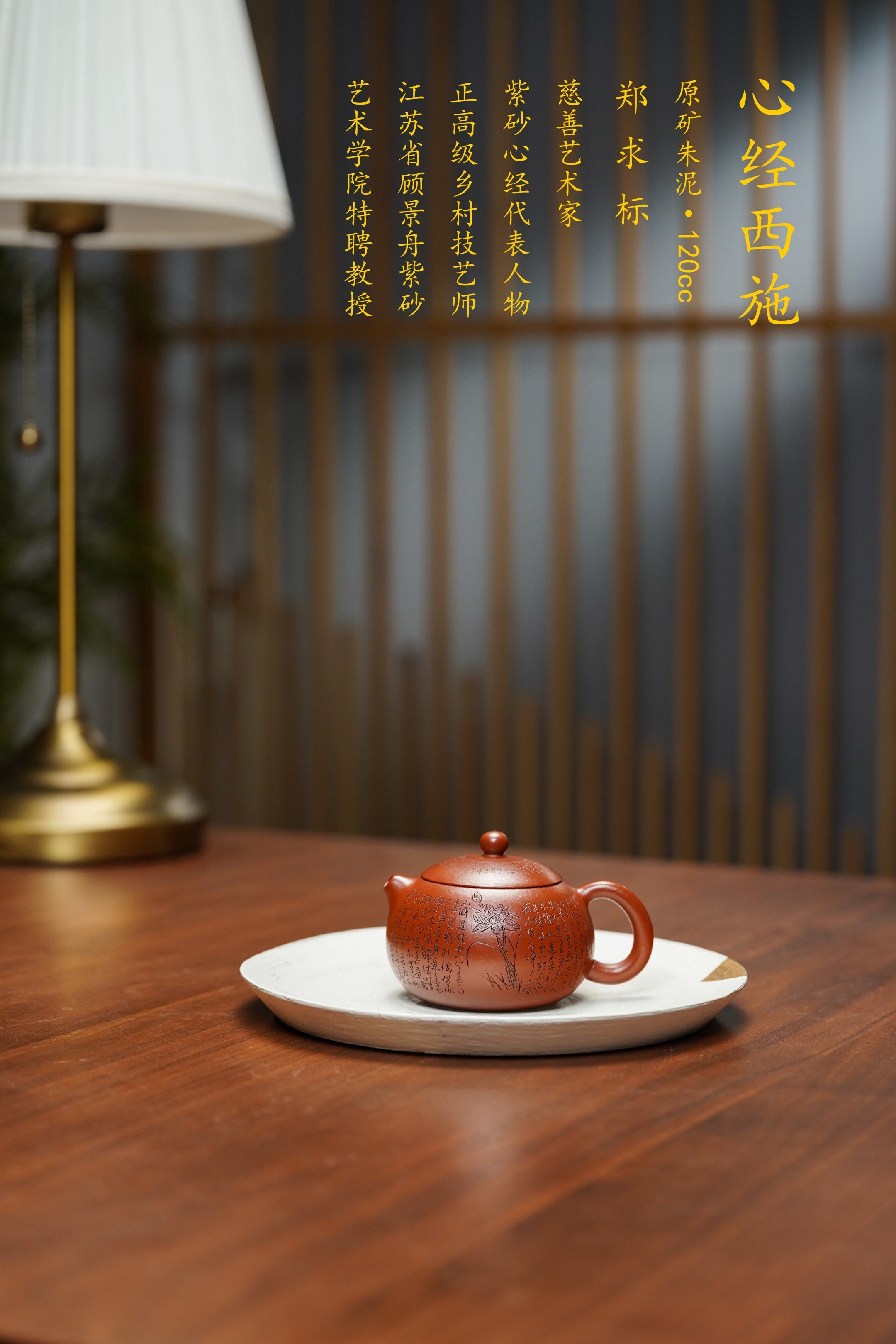香港大拍31万佳作·紫砂界心经巨匠·郑求标大师恭刻双心经➕吉祥经《六合西施》极具收藏价值重器👍（单个价）