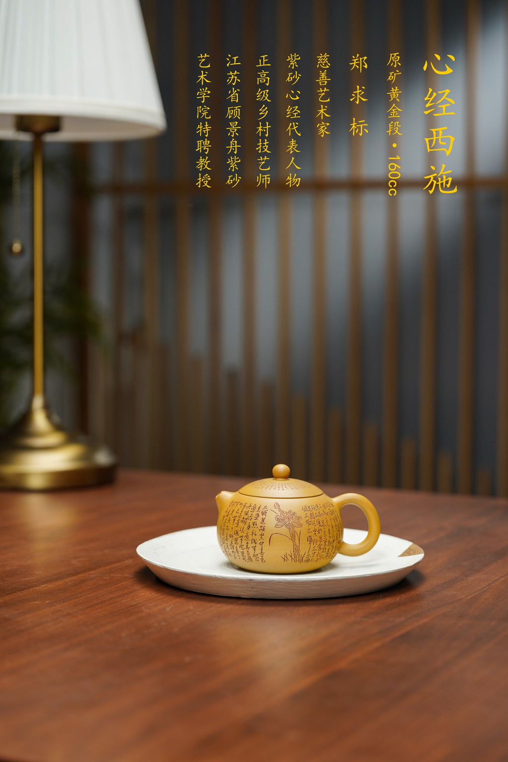 香港大拍31万佳作·紫砂界心经巨匠·郑求标大师恭刻双心经➕吉祥经《六合西施》极具收藏价值重器👍（单个价）