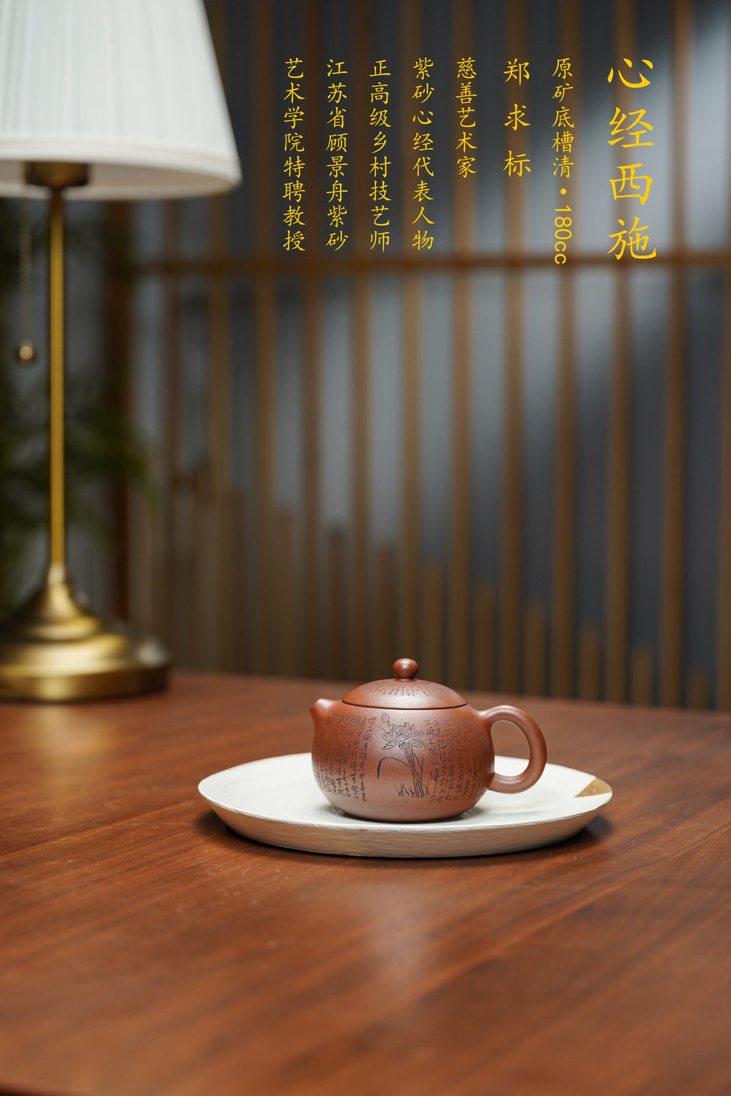 香港大拍31万佳作·紫砂界心经巨匠·郑求标大师恭刻双心经➕吉祥经《六合西施》极具收藏价值重器👍（单个价）