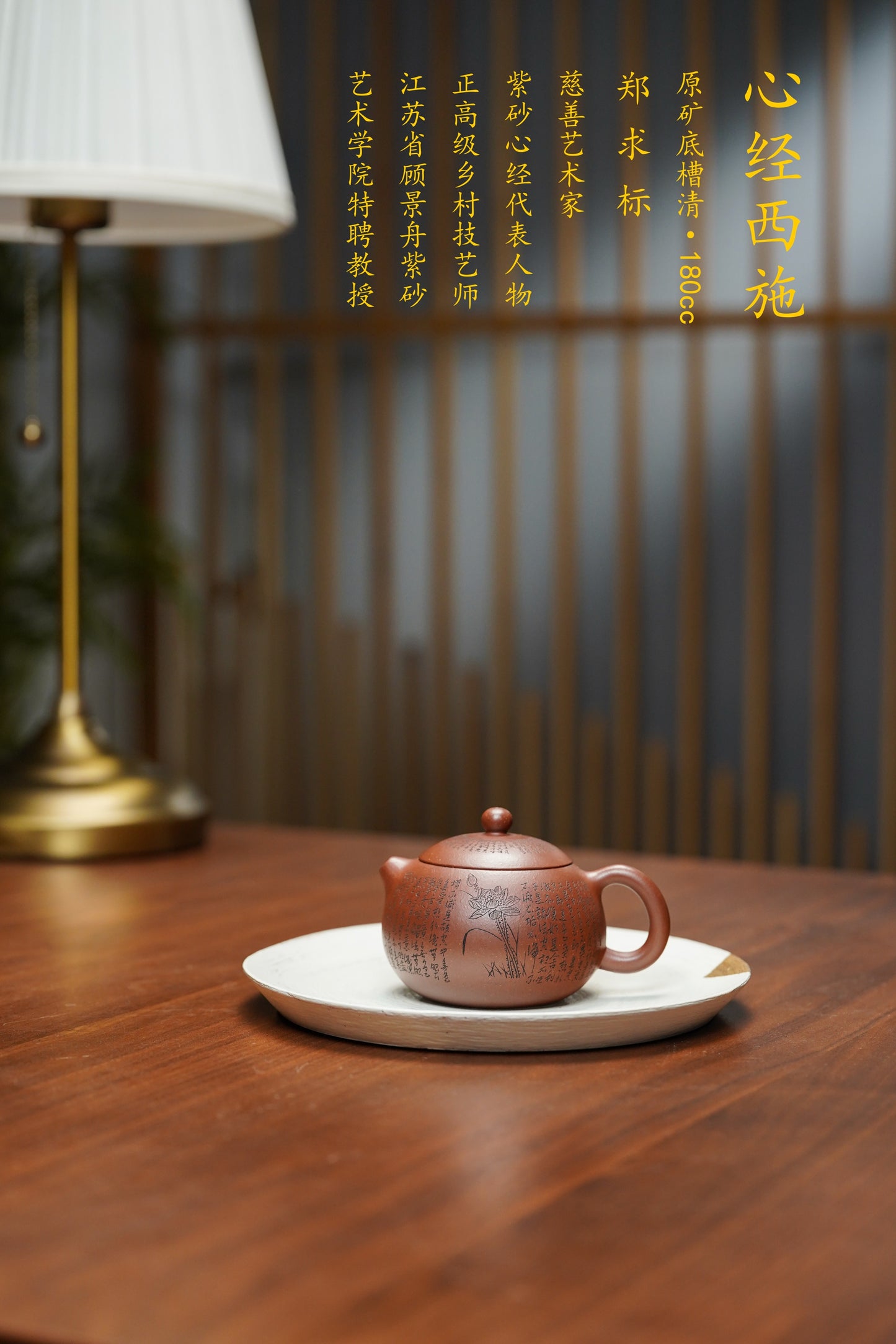 香港大拍31万佳作·紫砂界心经巨匠·郑求标大师恭刻双心经➕吉祥经《六合西施》极具收藏价值重器👍（单个价）