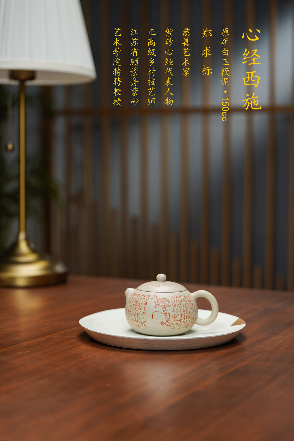 香港大拍31万佳作·紫砂界心经巨匠·郑求标大师恭刻双心经➕吉祥经《六合西施》极具收藏价值重器👍（单个价）