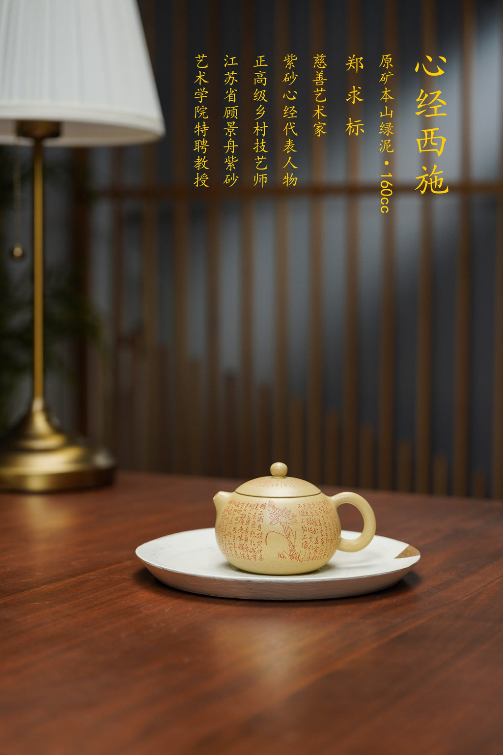 香港大拍31万佳作·紫砂界心经巨匠·郑求标大师恭刻双心经➕吉祥经《六合西施》极具收藏价值重器👍（单个价）