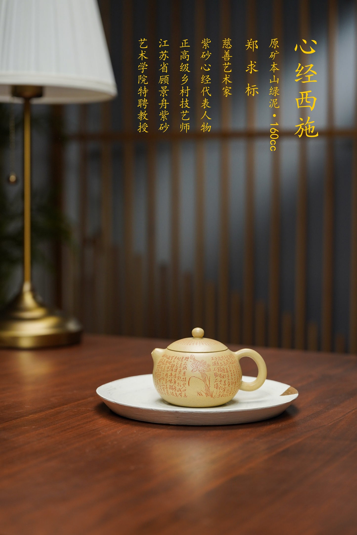 香港大拍31万佳作·紫砂界心经巨匠·郑求标大师恭刻双心经➕吉祥经《六合西施》极具收藏价值重器👍（单个价）