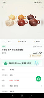 香港大拍31万佳作·紫砂界心经巨匠·郑求标大师恭刻双心经➕吉祥经《六合西施》极具收藏价值重器👍（单个价）