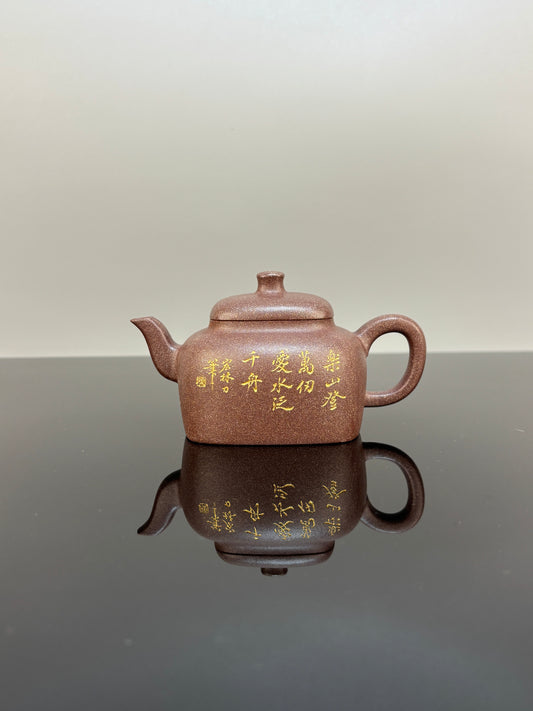 耿浩～陈宏林 强强联合巅峰之作《同尘壶》原矿极品桂花金砂·190cc