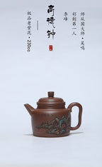 【彩刻江山 礼藏之巅】紫砂界彩刻山水标杆·李峰大师｜恭王府馆藏臻品《高德钟壶》原矿优质老紫泥·230cc
