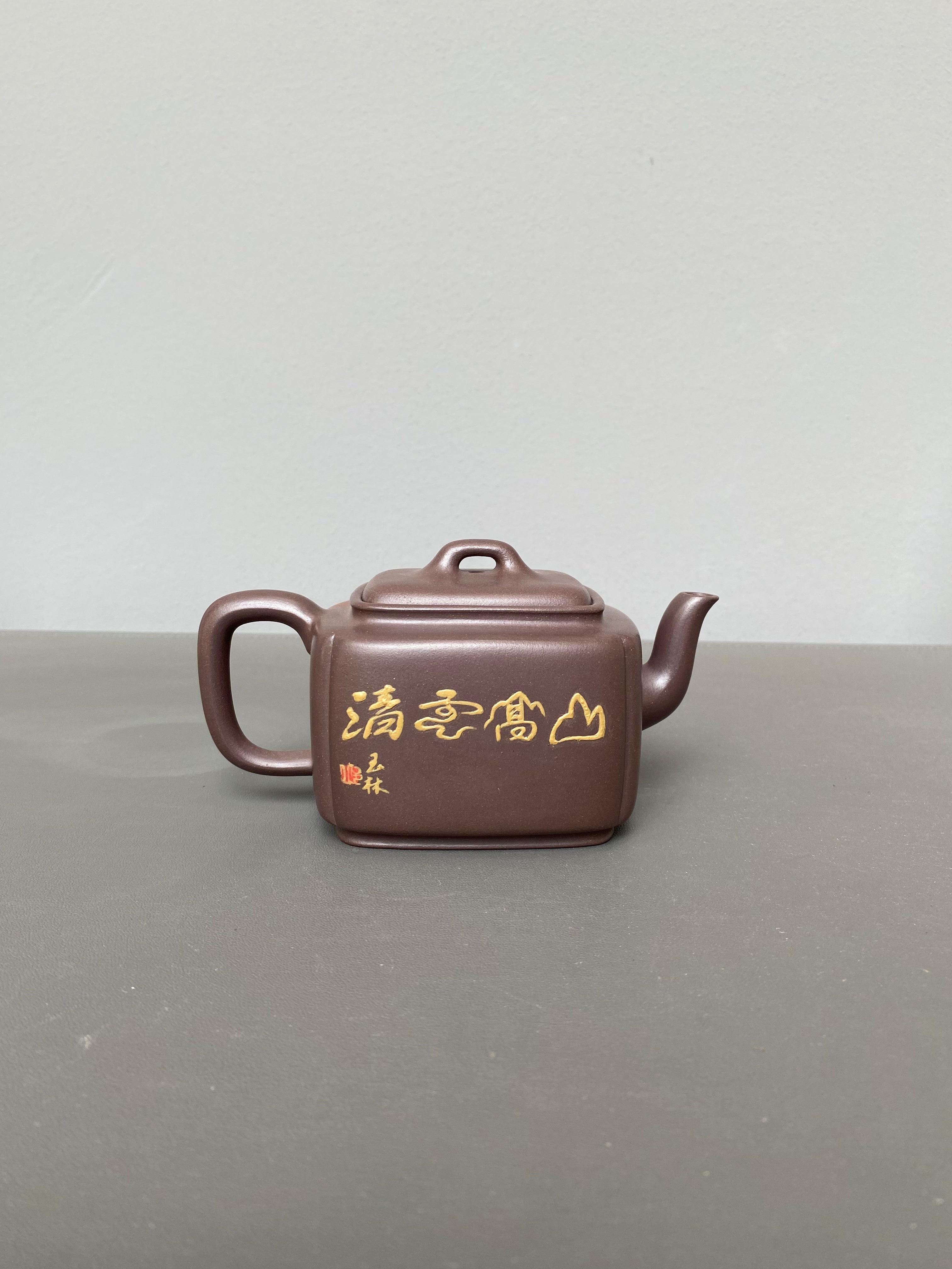 【双泰斗合璧·紫砂史巅峰】紫砂界天花板｜何光宏·邱玉林双宗师联袂创作《锦方壶》原矿极品底槽清·300cc