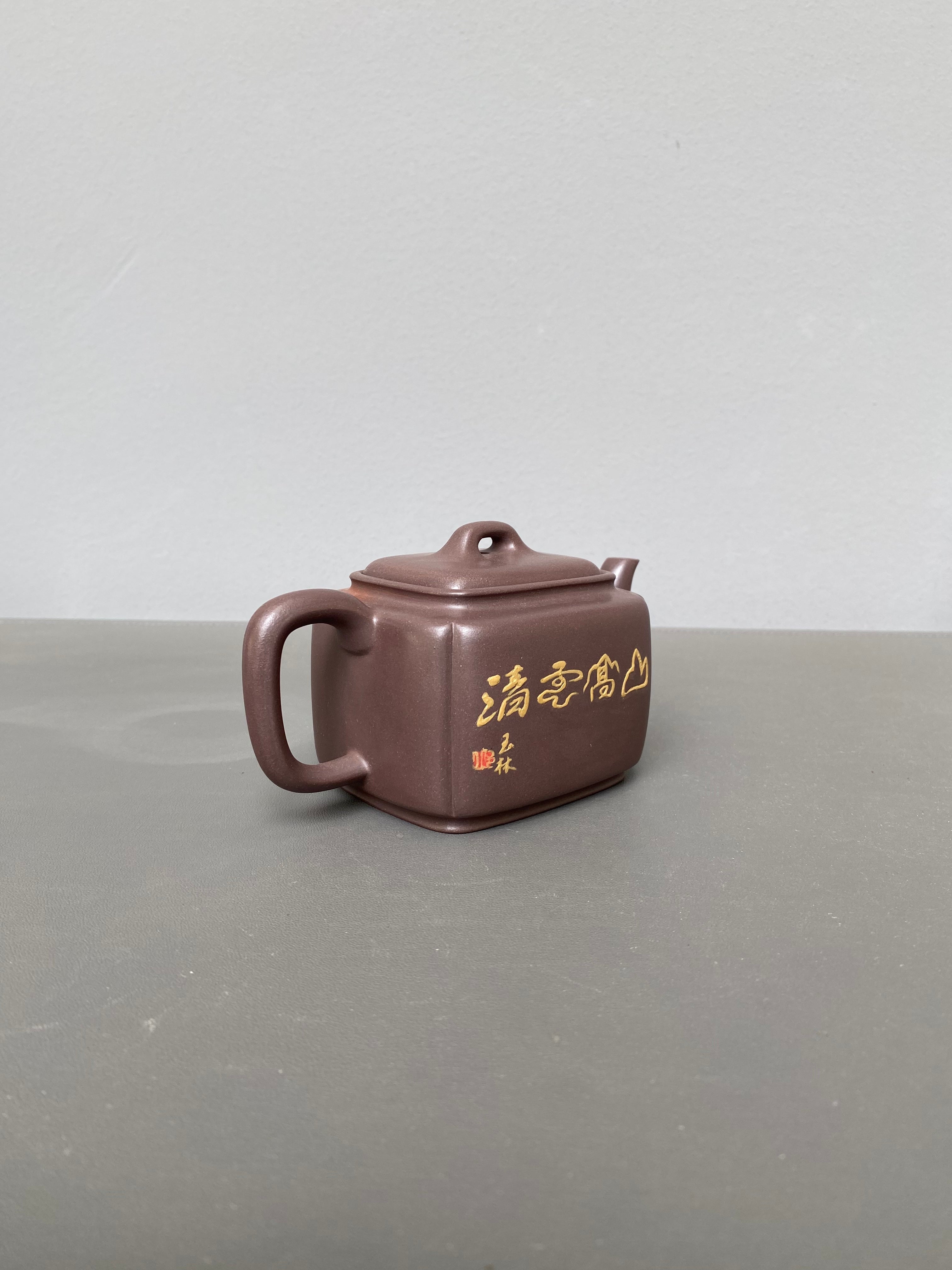 【双泰斗合璧·紫砂史巅峰】紫砂界天花板｜何光宏·邱玉林双宗师联袂创作《锦方壶》原矿极品底槽清·300cc