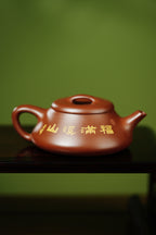 重器新品👍双宗师合璧·紫砂史巅峰 紫砂界天花板｜何光宏·邱玉林联袂创作《溪山石瓢壶》原矿优质底槽清·130cc