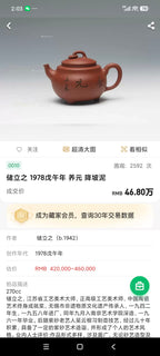 新品❤️立之紫砂 礼藏至尊｜储立之大拍46.8万 中国陶瓷艺术终身成就奖获得者 典藏重器【养元壶】原矿优质降坡泥·280cc