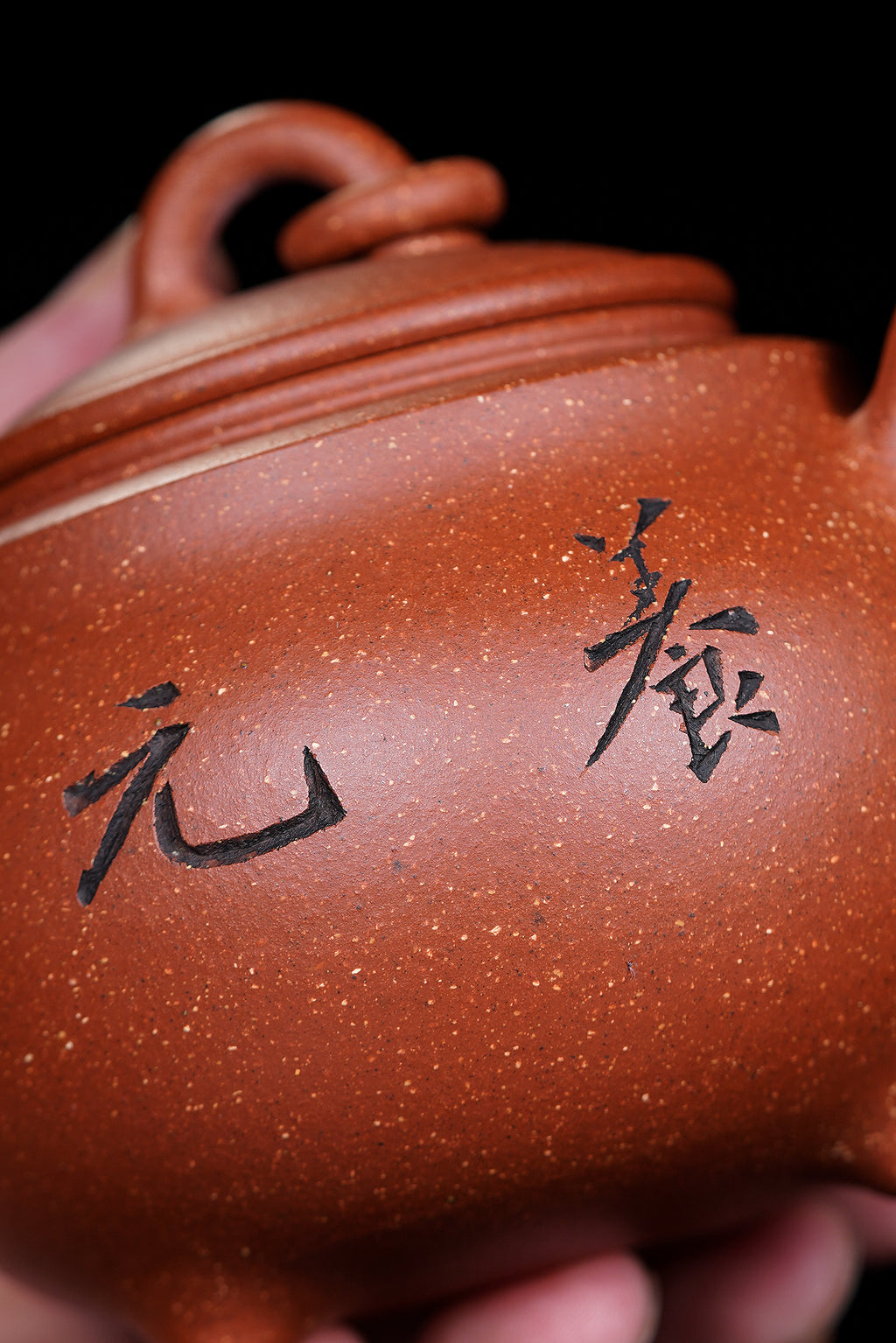 新品❤️立之紫砂 礼藏至尊｜储立之大拍46.8万 中国陶瓷艺术终身成就奖获得者 典藏重器【养元壶】原矿优质降坡泥·280cc