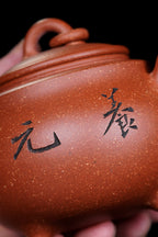 新品❤️立之紫砂 礼藏至尊｜储立之大拍46.8万 中国陶瓷艺术终身成就奖获得者 典藏重器【养元壶】原矿优质降坡泥·280cc