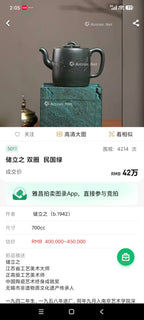 新品❤️立之紫砂 礼藏至尊｜储立之大拍42万 中国陶瓷艺术终身成就奖获得者 典藏重器【双圈壶】优质民国绿·700cc