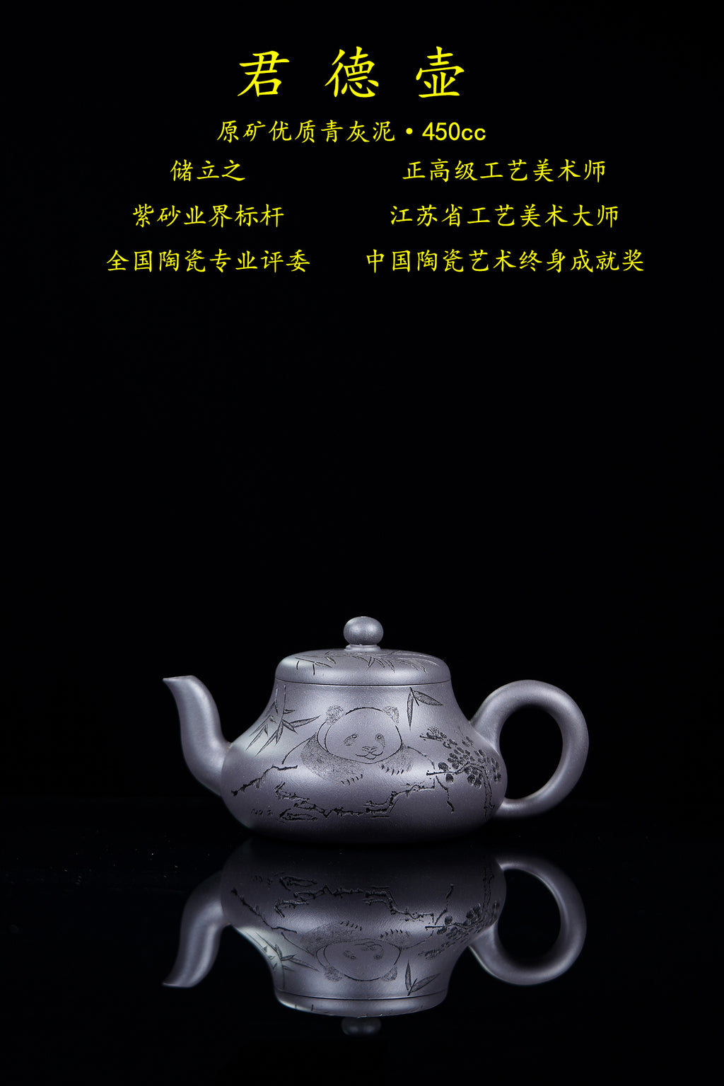 新品❤️立之紫砂 礼藏至尊｜储立之大师 中国陶瓷艺术终身成就奖获得者 典藏重器【君德壶】原矿优质清灰泥·450cc - ZishaTeapotChina