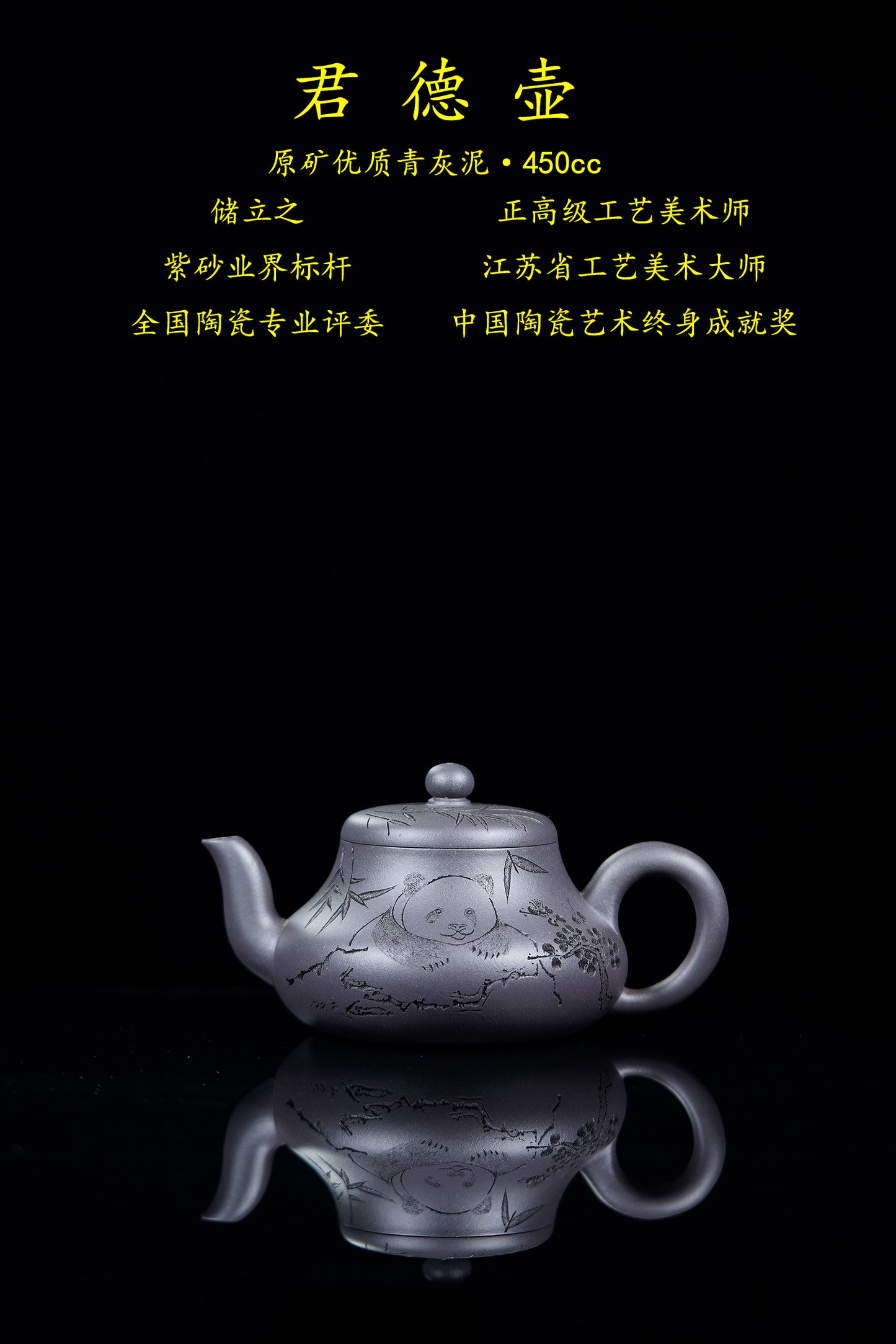 新品❤️立之紫砂 礼藏至尊｜储立之大师 中国陶瓷艺术终身成就奖获得者 典藏重器【君德壶】原矿优质清灰泥·450cc