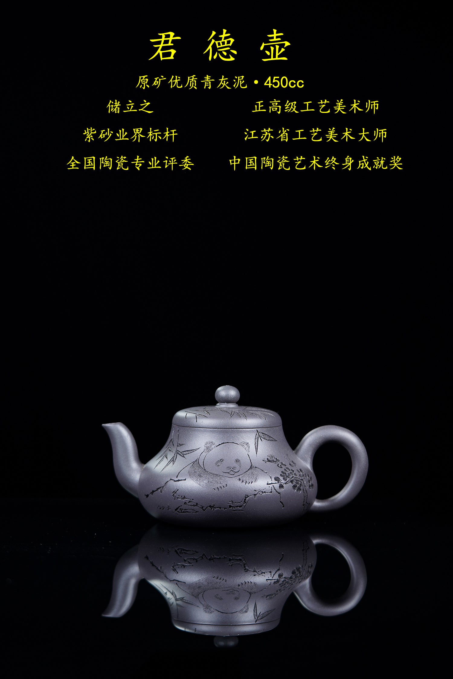 新品❤️立之紫砂 礼藏至尊｜储立之大师 中国陶瓷艺术终身成就奖获得者 典藏重器【君德壶】原矿优质清灰泥·450cc