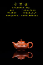 立之紫砂 礼藏至尊｜储立之大拍43.8 中国陶瓷艺术终身成就奖获得者 典藏重器【合欢壶】原矿优质储氏红泥·300cc