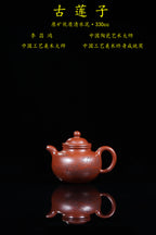 【昌鸿紫砂 礼藏至尊】国大师李昌鸿·臻品🧧紫砂泰斗顾景舟传承·双国大师之作【古莲子壶】原矿优质清水泥·330cc