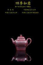 【昌鸿紫砂 礼藏至尊】国大师李昌鸿·臻品福利🧧紫砂泰斗顾景舟传承·双国大师之作【四季如意壶】原矿优质龙血砂·400cc