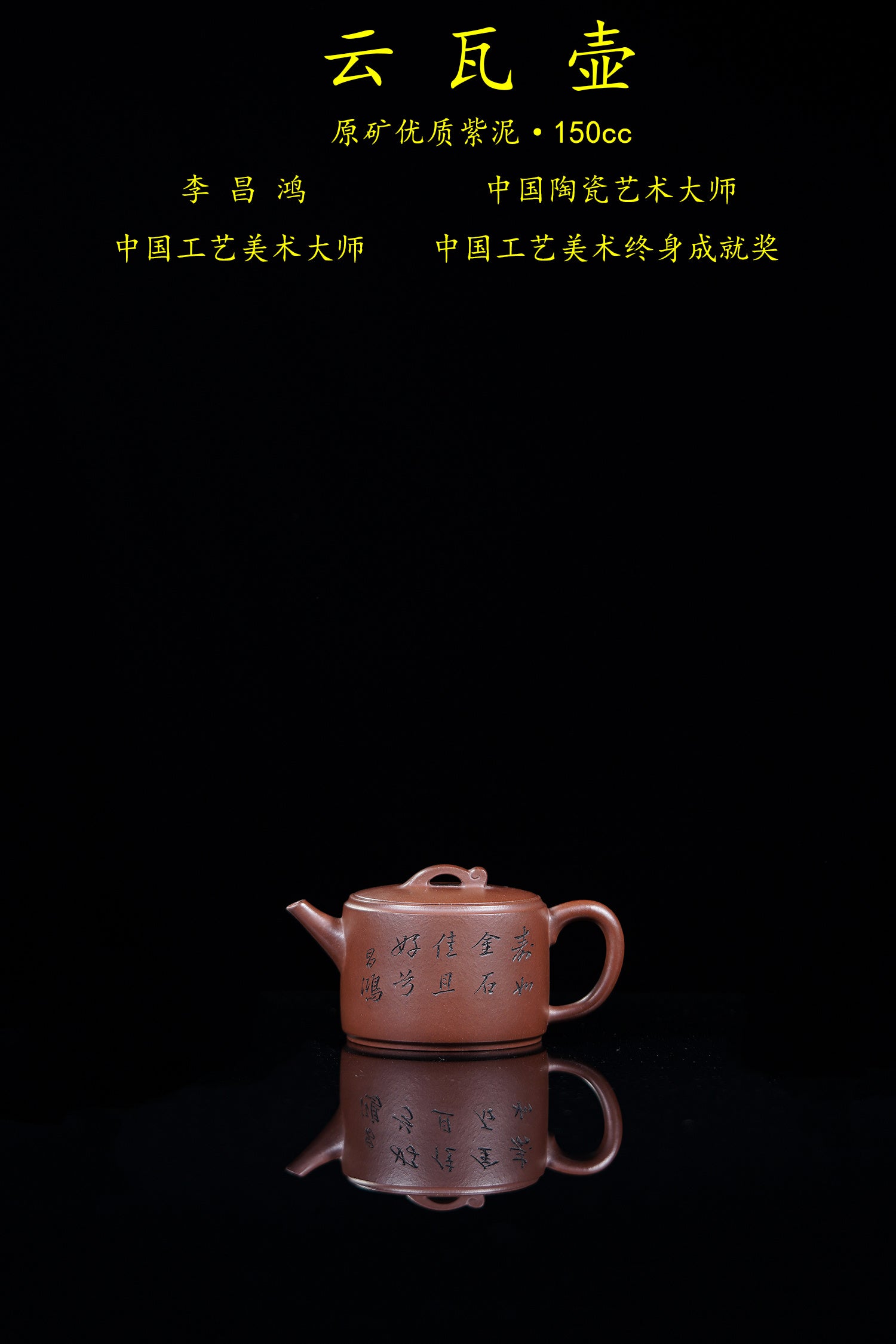 【昌鸿紫砂 礼藏至尊】国大师李昌鸿·臻品福利🧧紫砂泰斗顾景舟传承·双国大师之作【云瓦壶】原矿优质紫泥·150cc