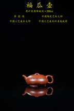 【昌鸿紫砂 礼藏至尊】国大师李昌鸿·臻品福利🧧紫砂泰斗顾景舟传承·双国大师之作【福瓜壶】原矿优质降坡泥·200cc