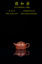 【昌鸿紫砂 礼藏至尊】国大师李昌鸿·臻品福利🧧紫砂泰斗顾景舟传承·双国大师之作【德如壶】原矿优质降坡泥·150cc