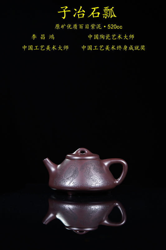 【昌鸿紫砂 礼藏至尊】国大师李昌鸿·臻品福利🧧紫砂泰斗顾景舟传承·双国大师之作【子冶石瓢壶】原矿优质白目紫泥·520cc
