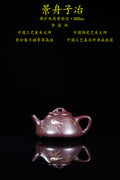 【昌鸿紫砂 礼藏至尊】国大师李昌鸿·臻品福利🧧紫砂泰斗顾景舟传承·双国大师之作【景舟子冶壶】原矿优质紫茄泥·400cc