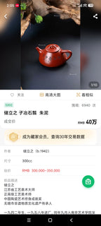 新品❤️｜储立之大拍40万 中国陶瓷艺术终身成就奖获得者 典藏重器【子冶石瓢壶】原矿优质朱泥·260cc