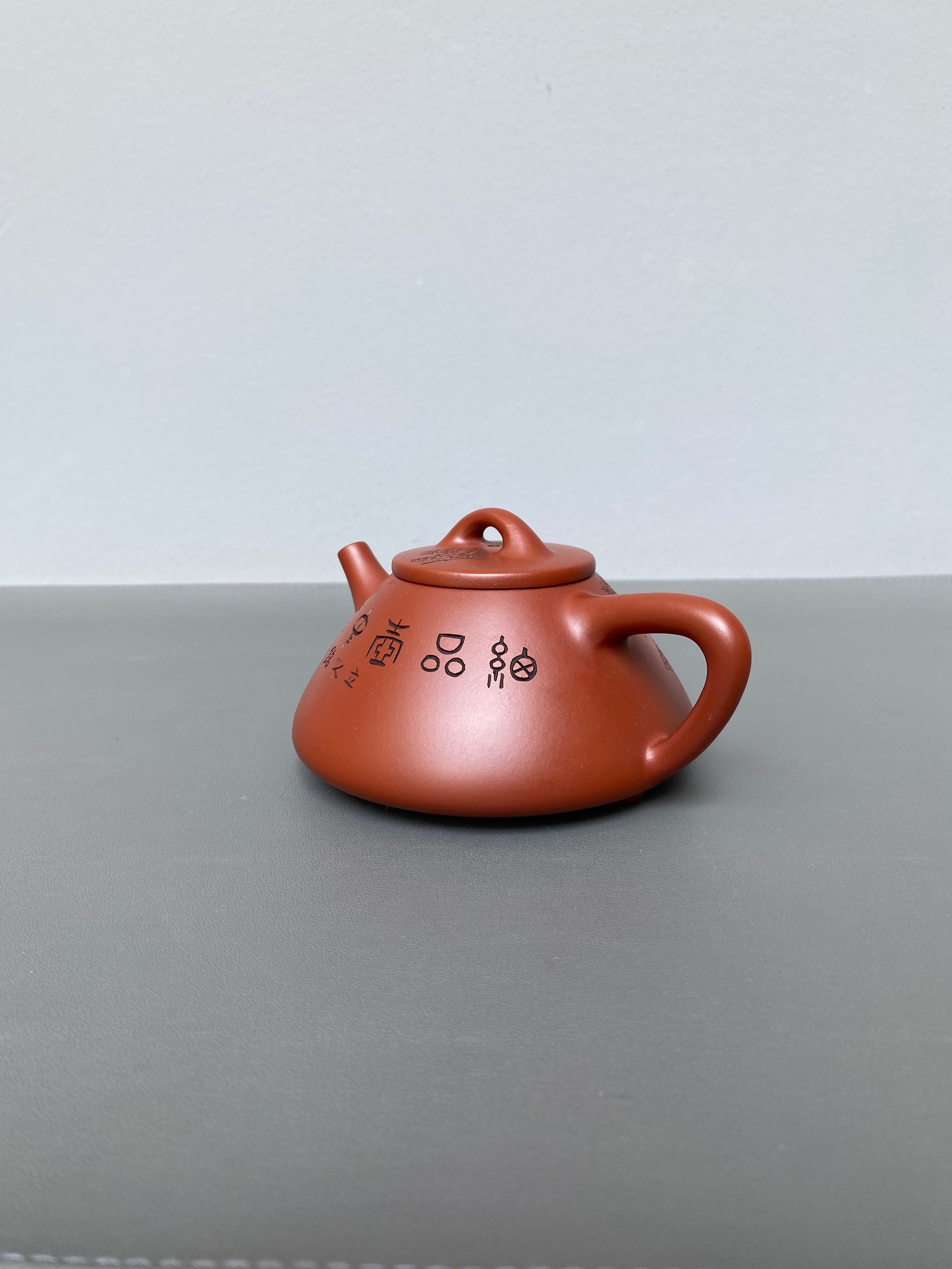 新品❤️｜储立之大拍40万 中国陶瓷艺术终身成就奖获得者 典藏重器【子冶石瓢壶】原矿优质朱泥·260cc