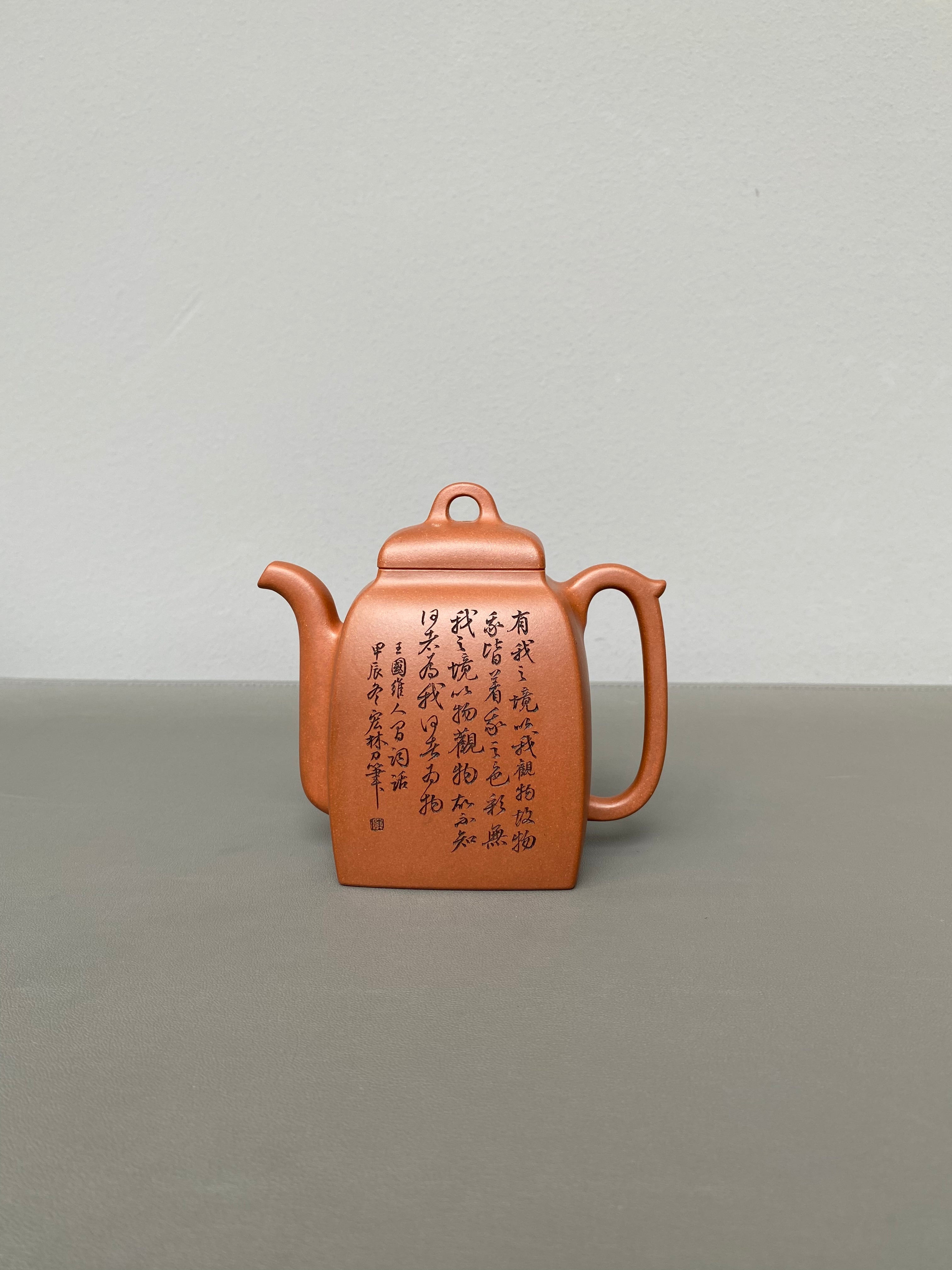 新品首发🧧宏林山水·礼藏天下｜陈宏林大师传世巅峰臻品【汉方壶】原矿优质清水泥·280cc