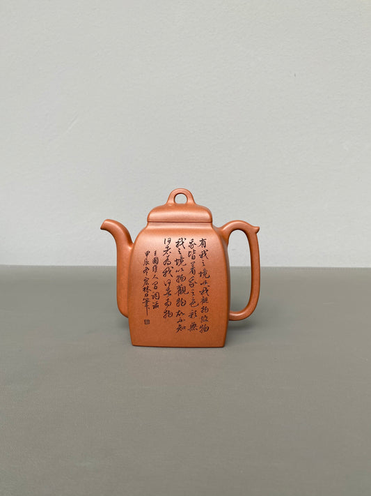 新品首发🧧宏林山水·礼藏天下｜陈宏林大师传世巅峰臻品【汉方壶】原矿优质清水泥·280cc